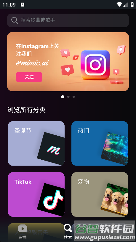 Mimic软件下载安装截图4