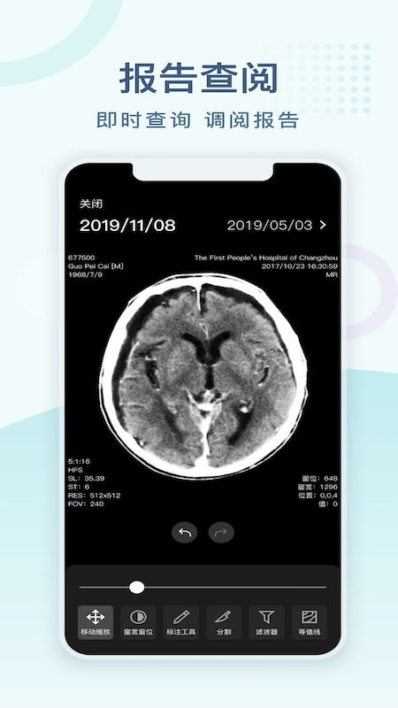 常州一院客户端截图2