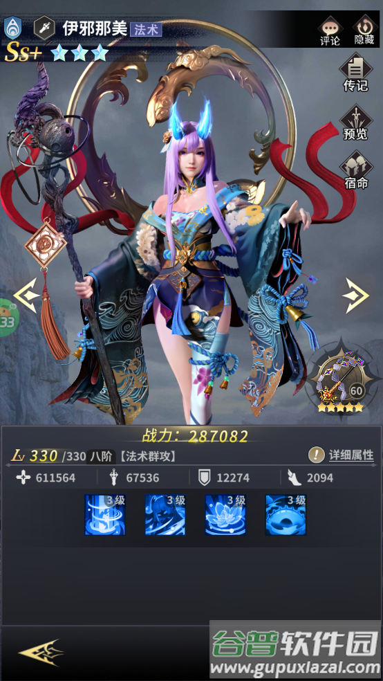 上古纷争手游最新版