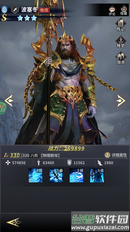 上古纷争手游最新版