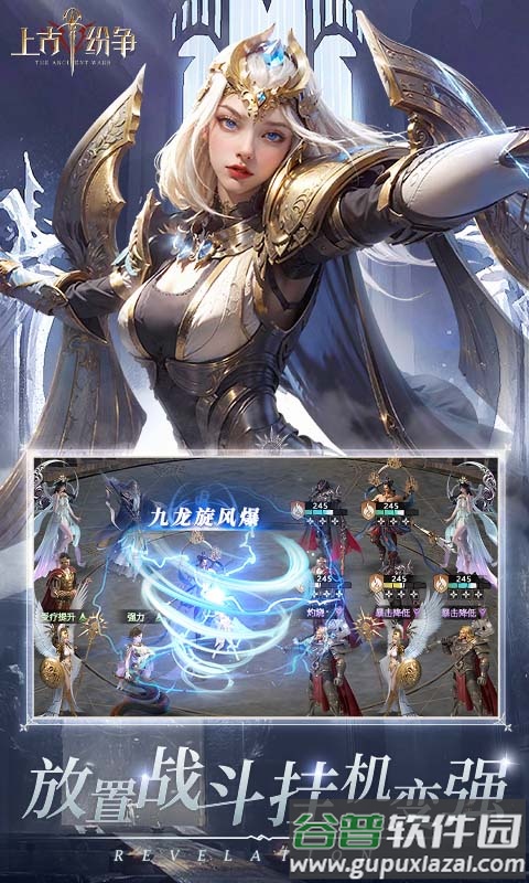 上古纷争手游最新版截图3