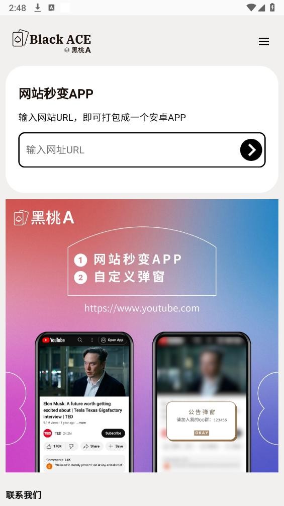 黑桃A下载