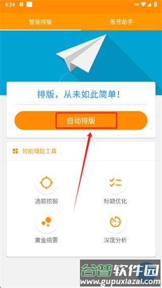 软件使用配图1