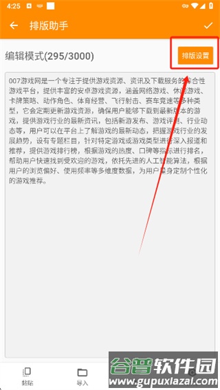 软件使用配图2