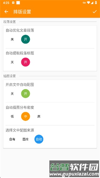 软件使用配图3
