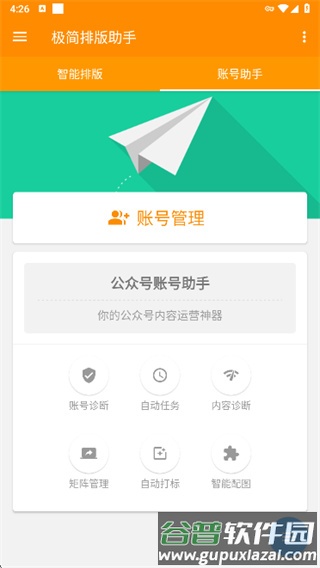 软件使用配图4
