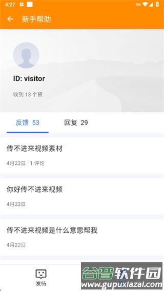 软件使用配图5
