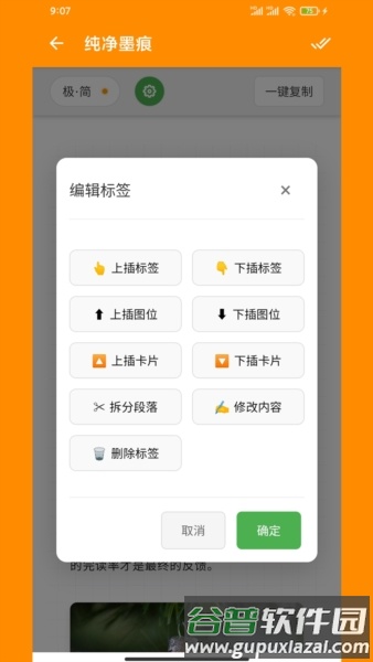 极简排版助手app截图4