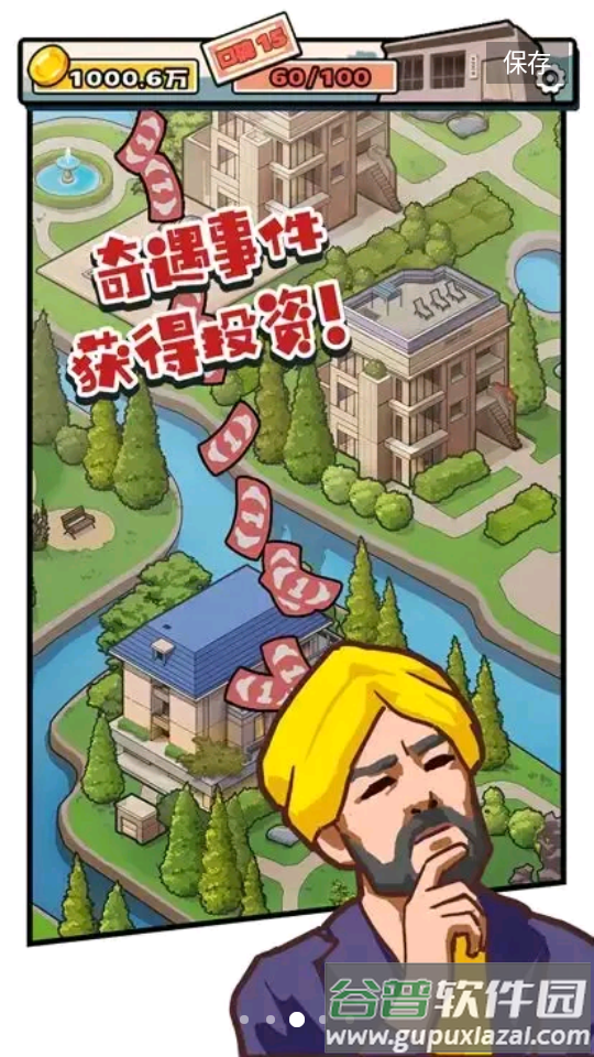 我是一名保安最新版截图2