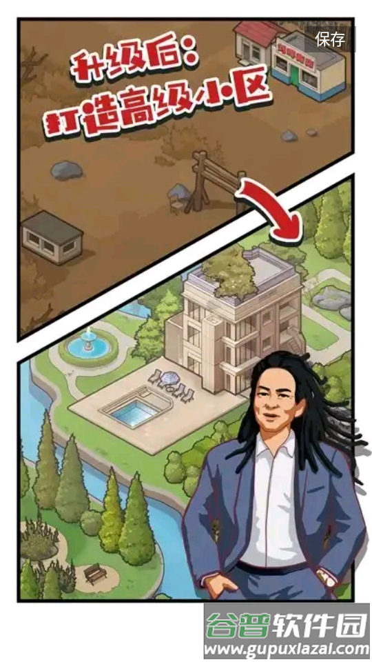 我是一名保安最新版截图4