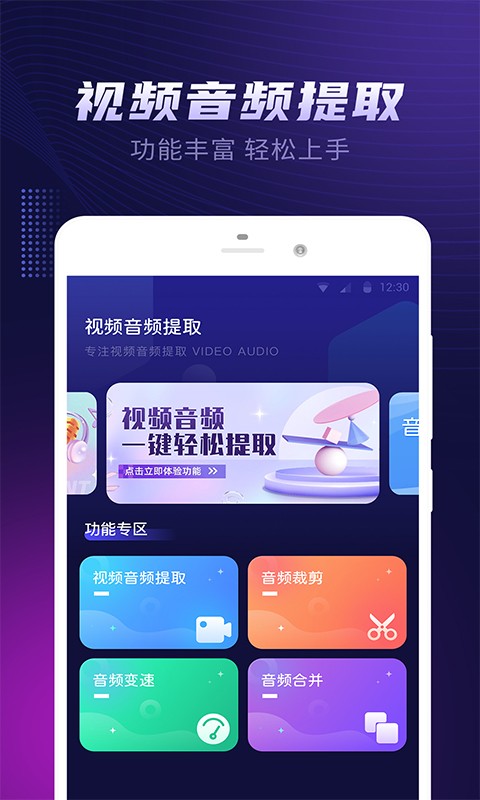 视频音乐提取器app截图2