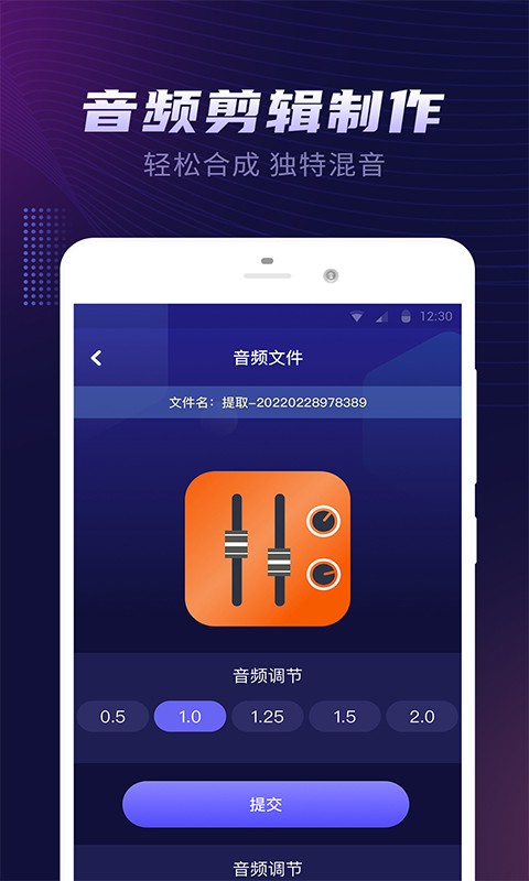 视频音乐提取器app截图3
