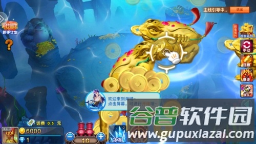 0304捕鱼游戏图片1