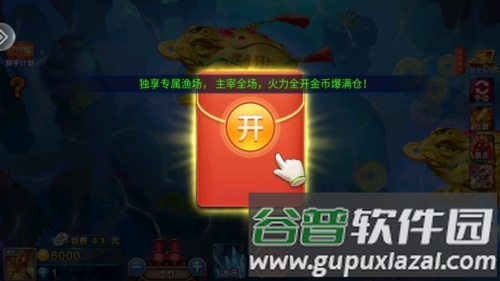 0304捕鱼游戏图片4