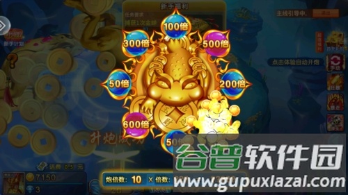 0304捕鱼游戏图片5