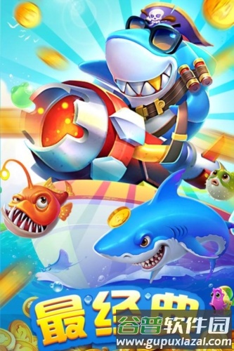 0304捕鱼2025官方版截图1