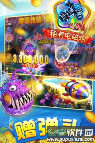 0304捕鱼2025官方版截图2