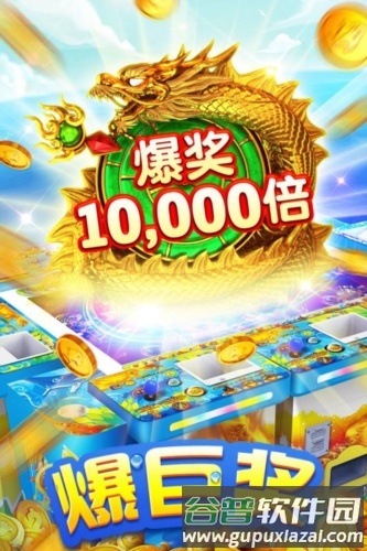 0304捕鱼2025官方版截图3