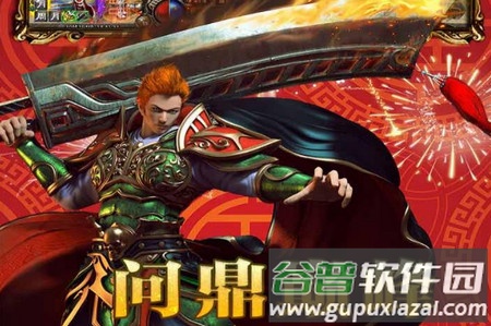 虎符传奇下载安装