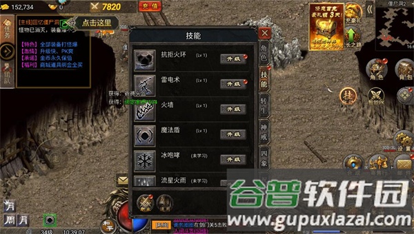 虎符传奇下载安装