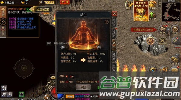 虎符传奇下载安装