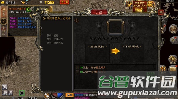虎符传奇下载安装