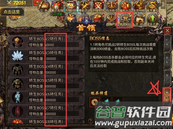 虎符传奇下载安装