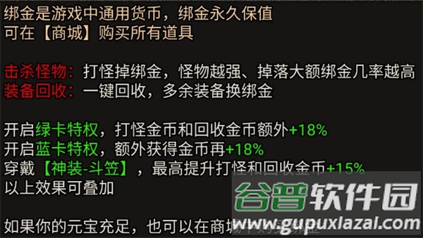 虎符传奇下载安装