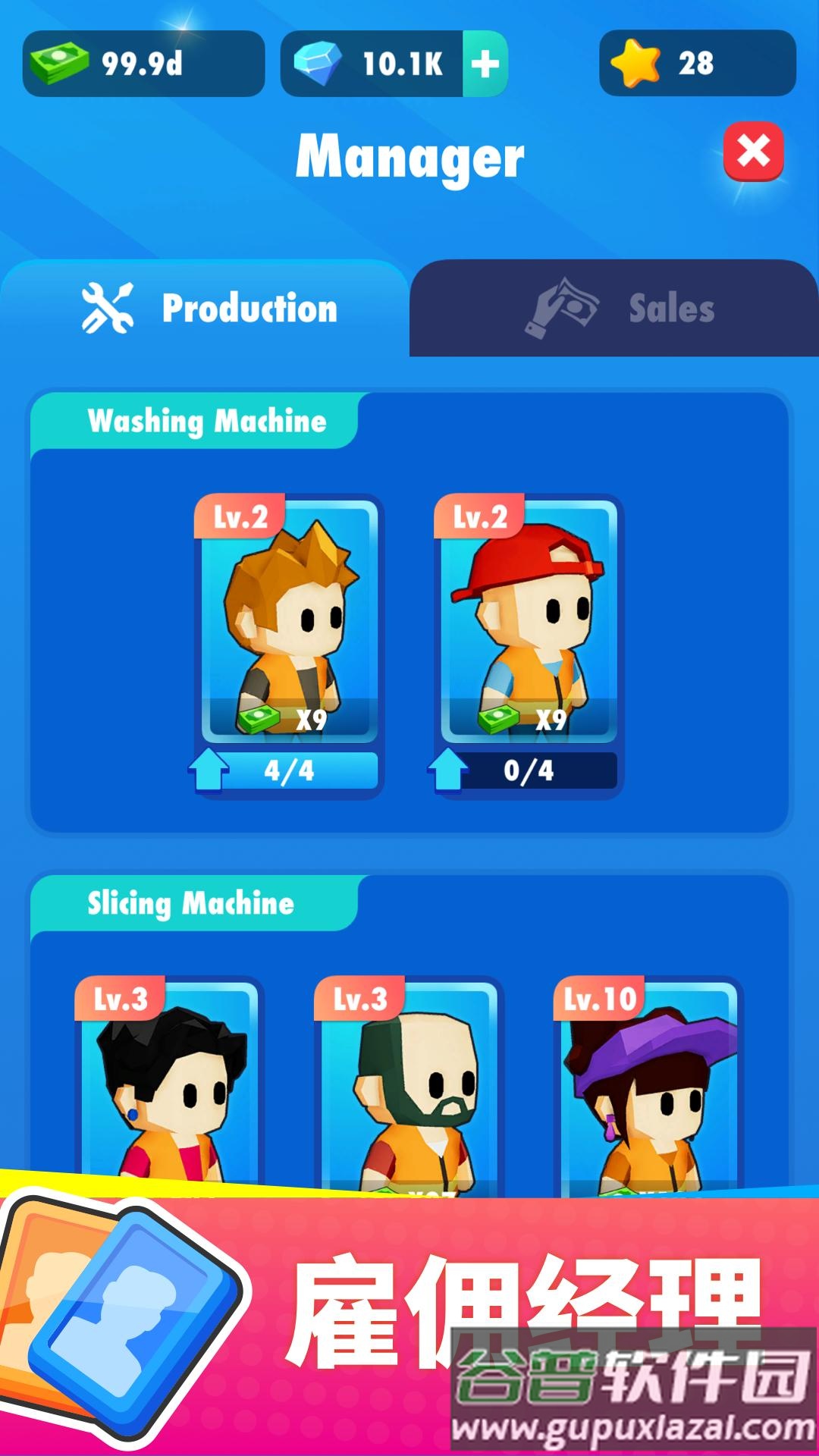 我的马铃薯公司截图1