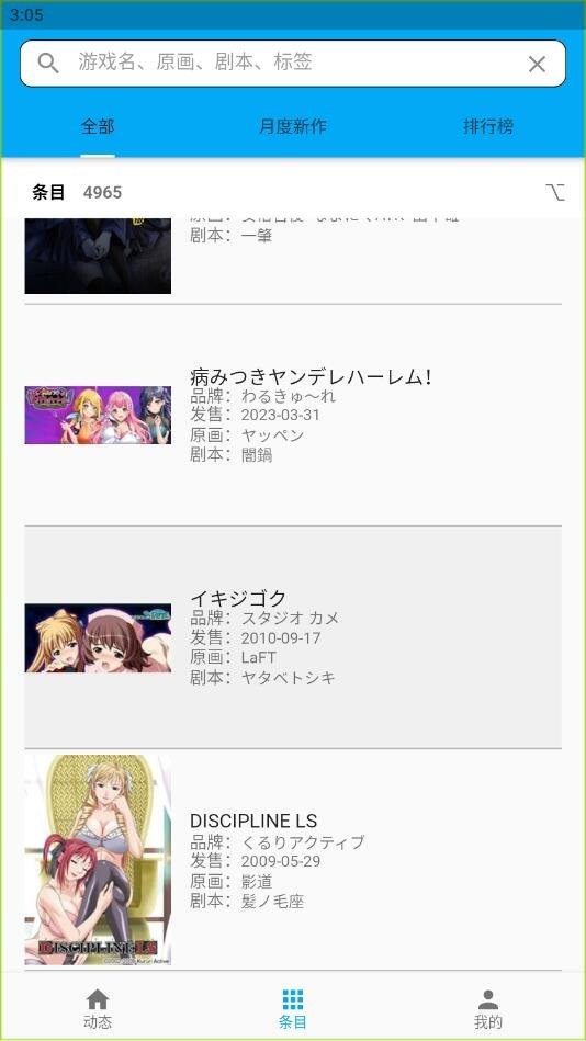 2dfan最新版截图1