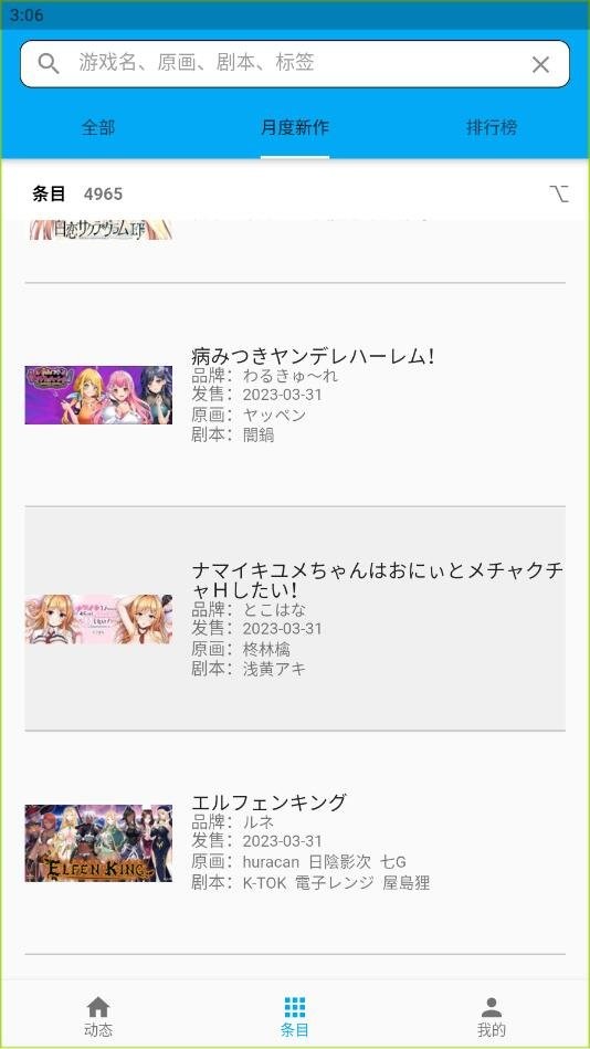 2dfan最新版截图2