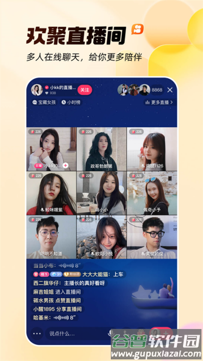 快手轻量版安装包截图2