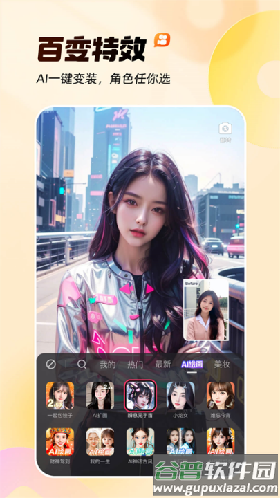 快手轻量版安装包截图4