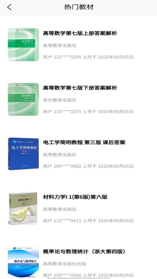 爱搜app截图2