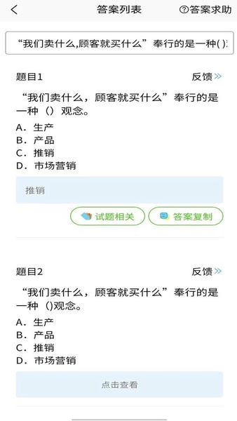爱搜app截图3