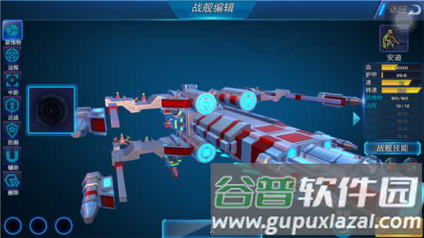 我的战舰离线版图片1