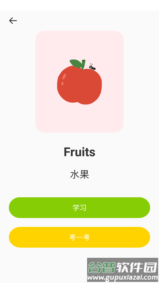开心鼠英语官方版截图2