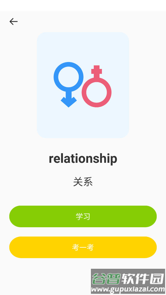 开心鼠英语官方版截图3