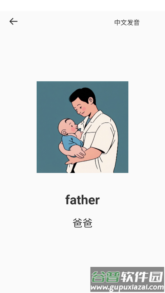开心鼠英语官方版截图4