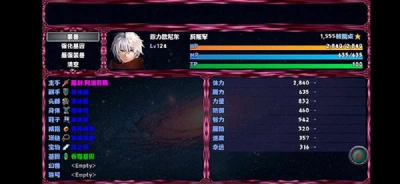 最初的幻想帝国陨落修改版截图2