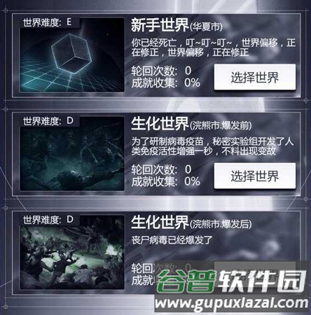 人生重开之我穿越了免广告版游戏体验