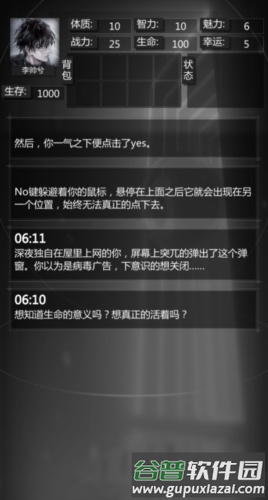 人生重开之我穿越了免广告版游戏亮点