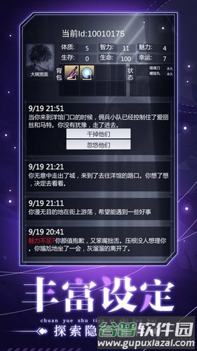 人生重开之我穿越了免广告版截图4