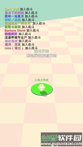 小鸡大作战2025最新版截图4