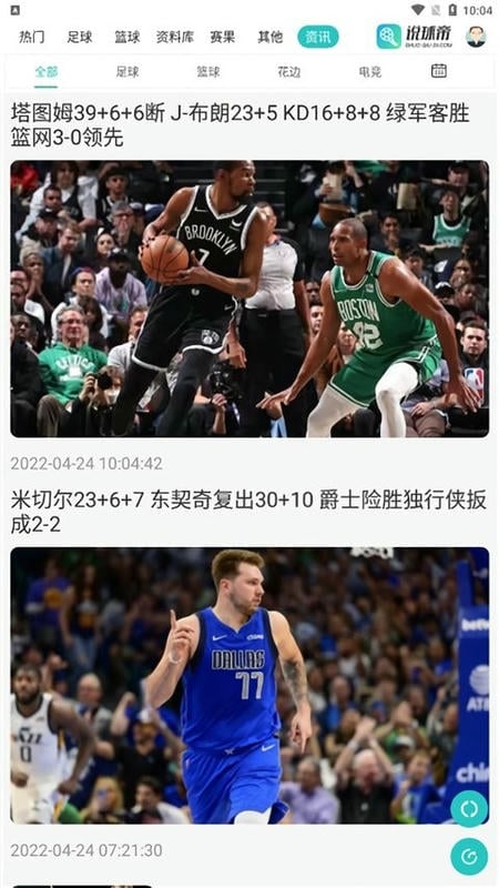 说球帝官方版