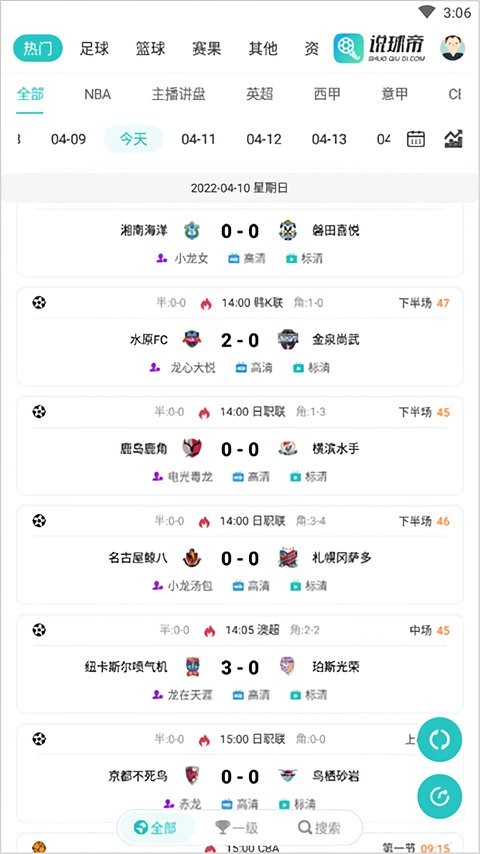 说球帝最新版截图1