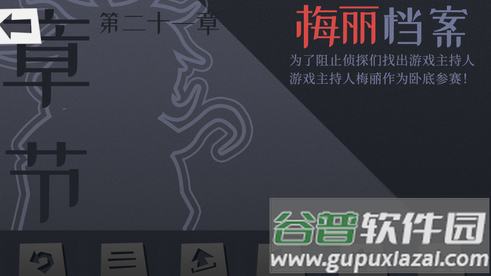 探案法2秘密与死亡手游截图2