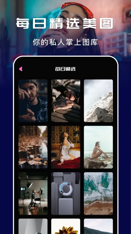 萤火虫壁纸app官方下载