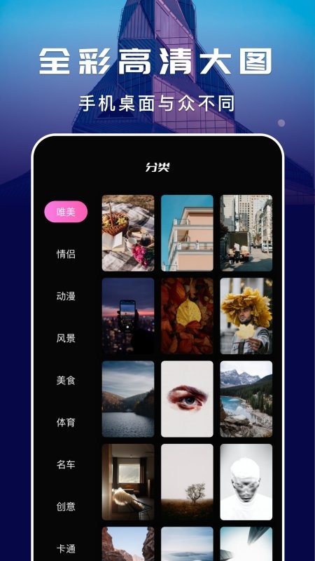 萤火虫壁纸最新版截图1