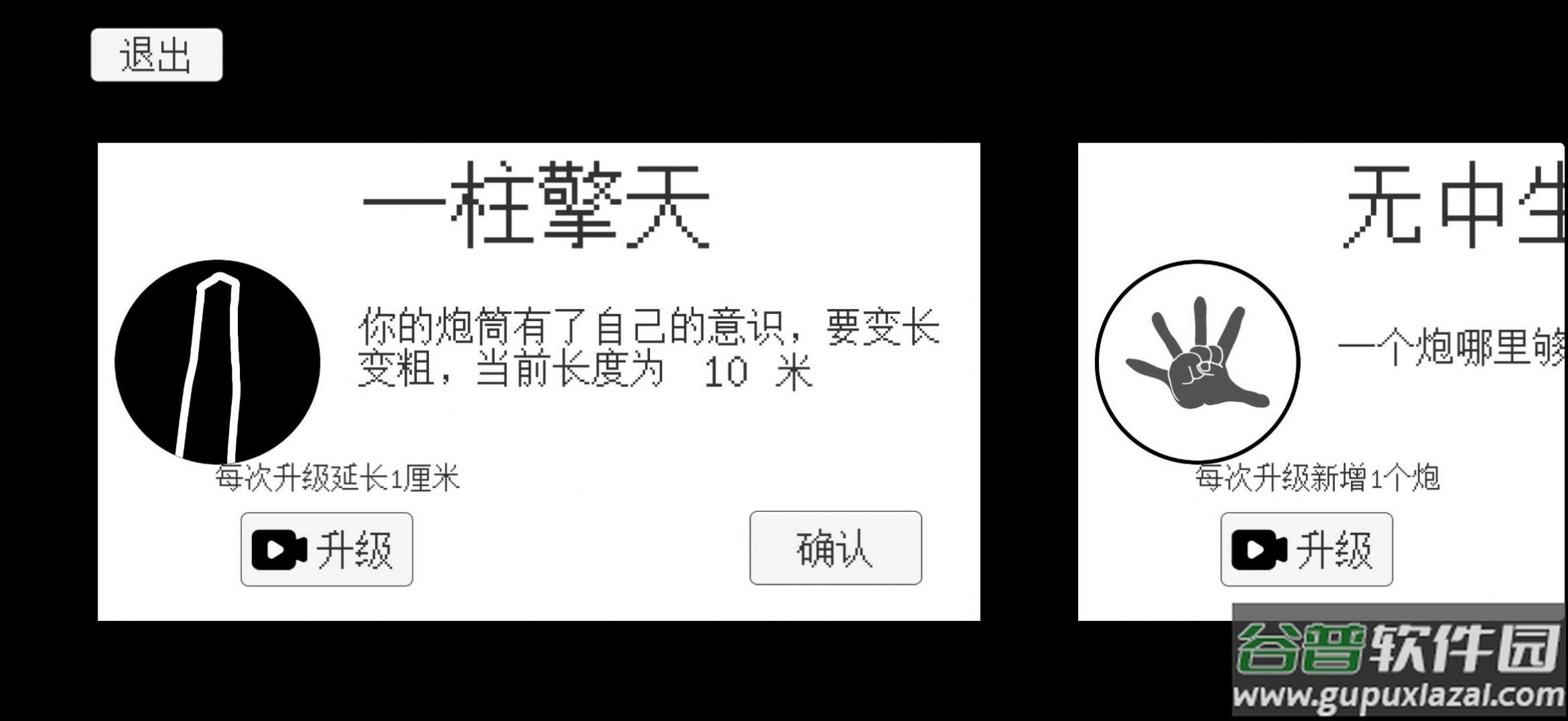 坦克大战大招版下载安装截图2